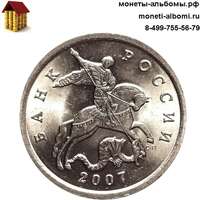 5 копеек 2007 года 